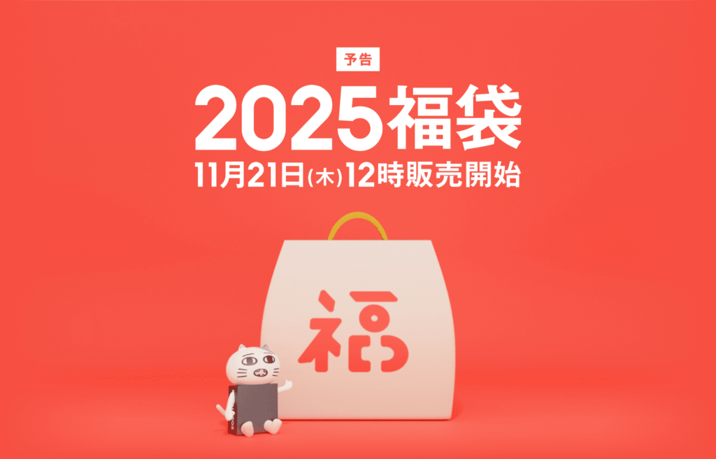 2025年のZOZOTOWN